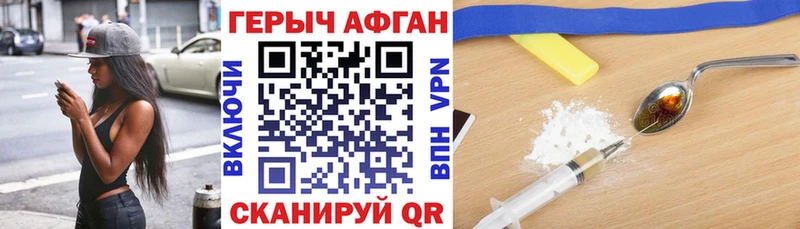 Купить где  Великие Луки  Героин VHQ 